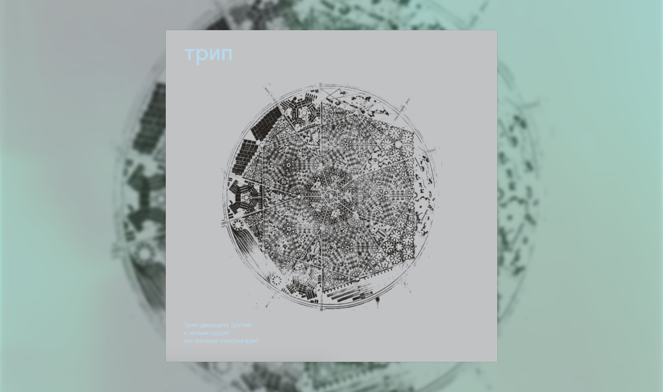 Review: VA - happy new year! we wish you happiness! [трип]