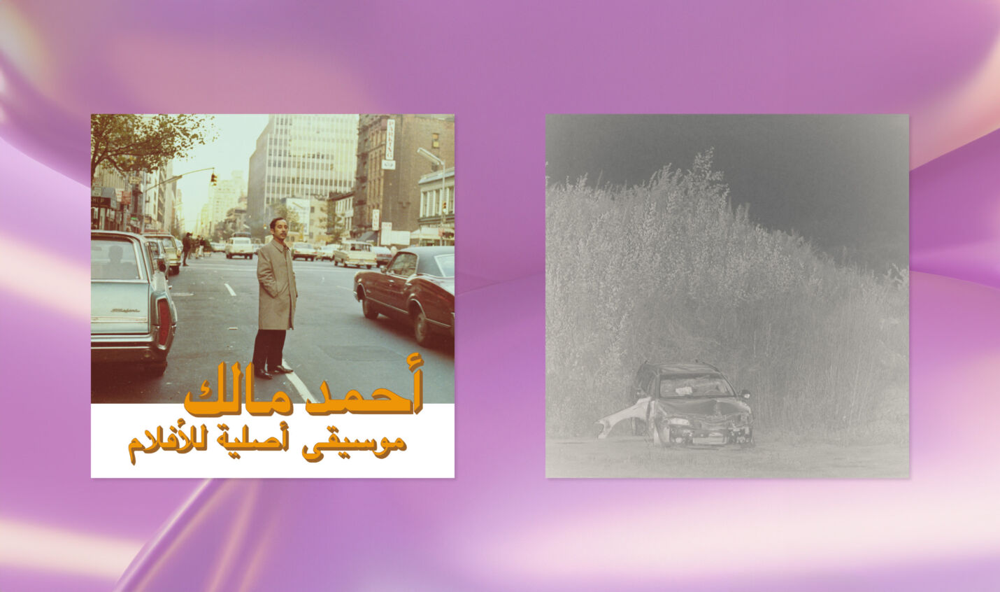 Musik zum Wochenende: Ahmed Malek und Actress