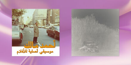 Musik zum Wochenende: Ahmed Malek und Actress