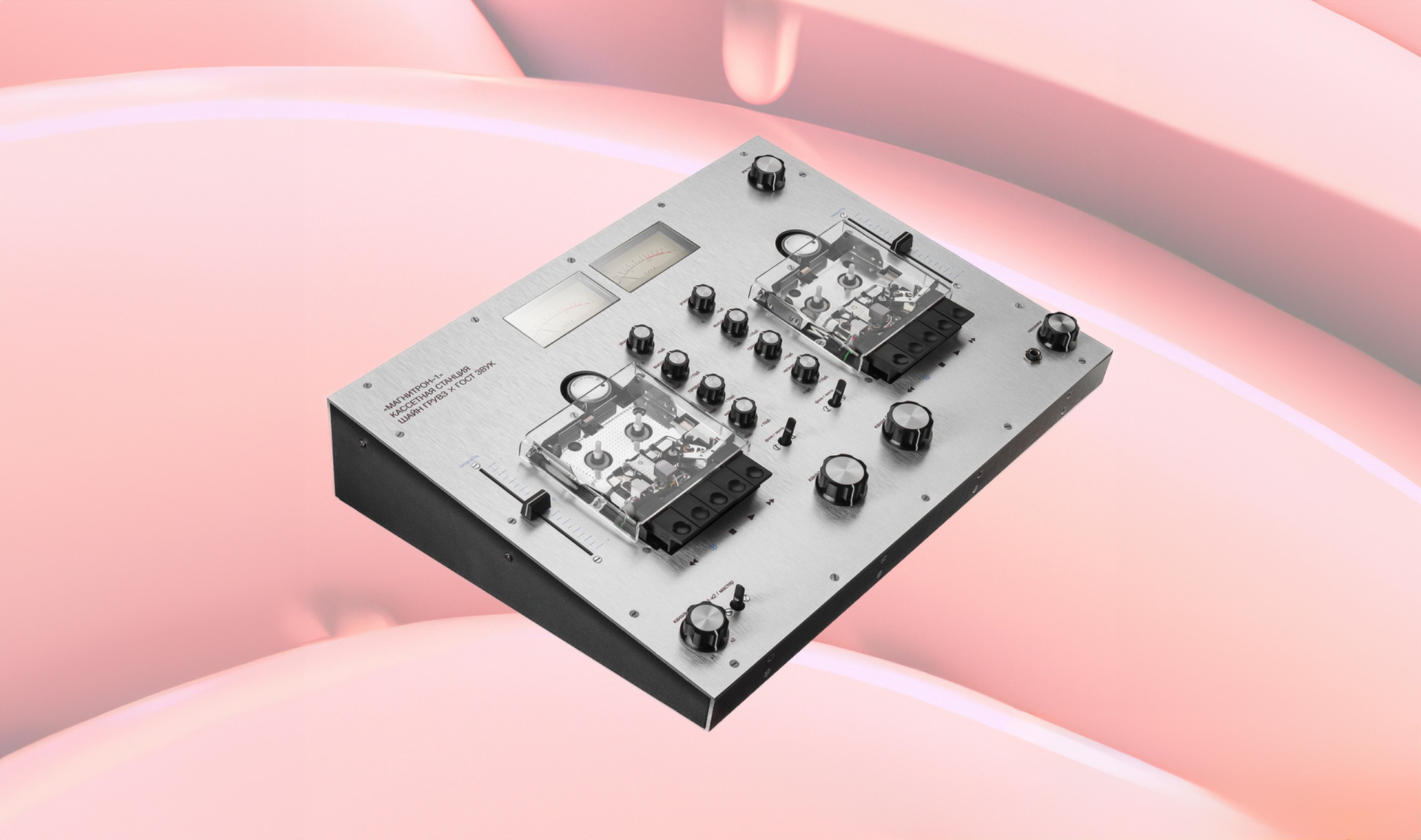 Gost Zvuk Magnitron-1: Kurioser Kassettenmixer mit zwei Decks